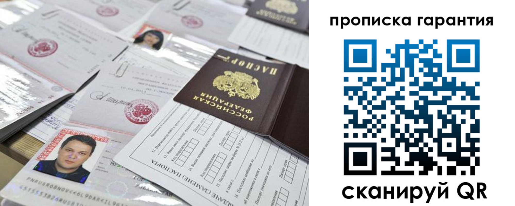 временная регистрация 2025 в Шагонаре