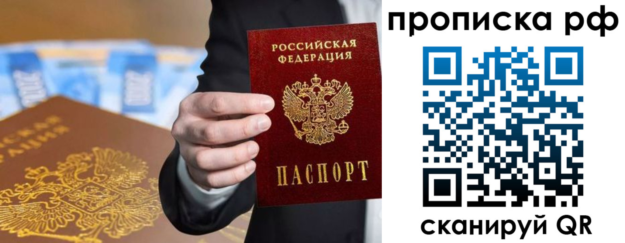 временная регистрация недорого в Шагонаре
