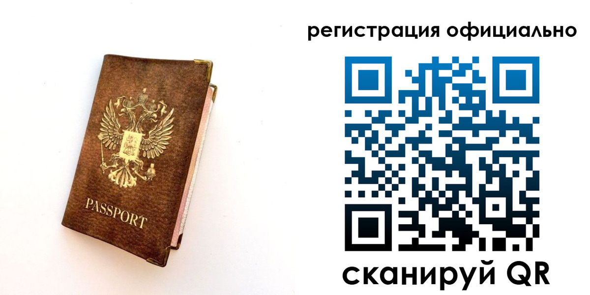 временная регистрация адрес в Шагонаре