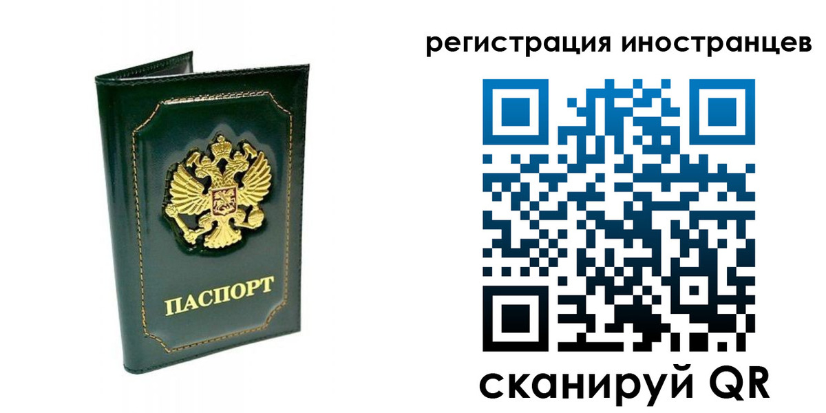 прописка паспорт в Шагонаре