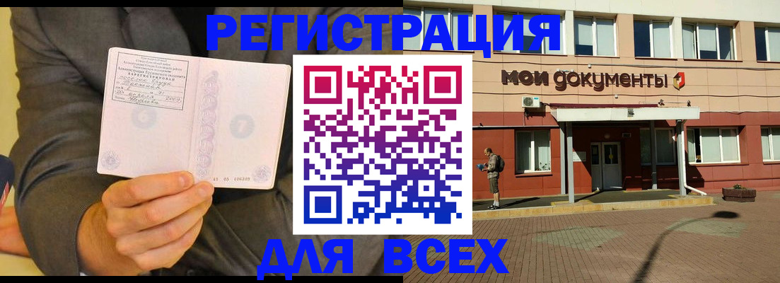 временная регистрация госуслуги в Шагонаре