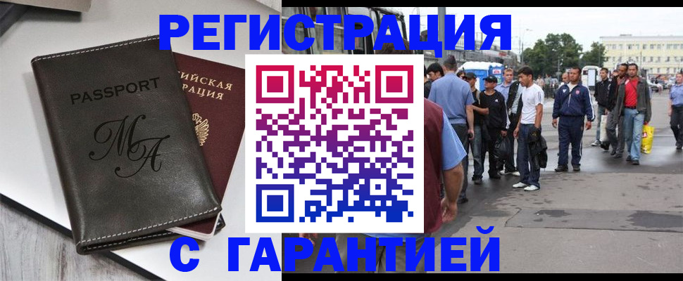 временная регистрация собственник в Шагонаре