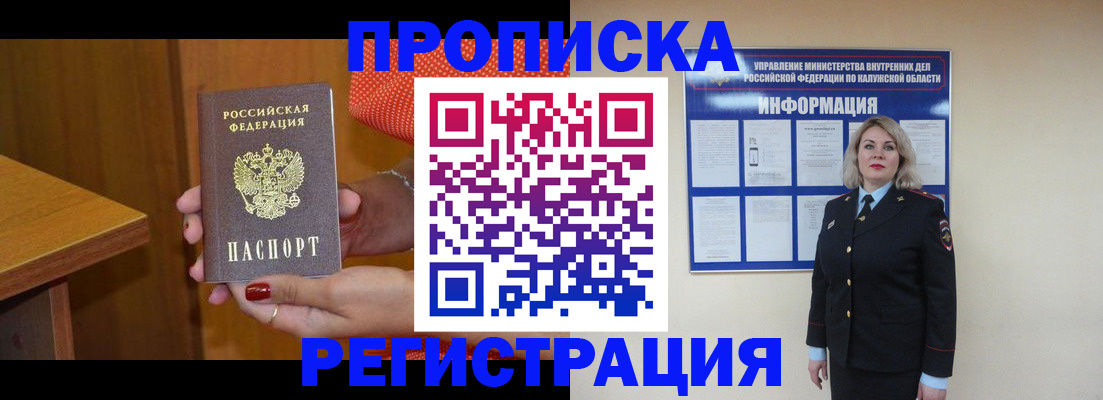 где прописаться в Шагонаре