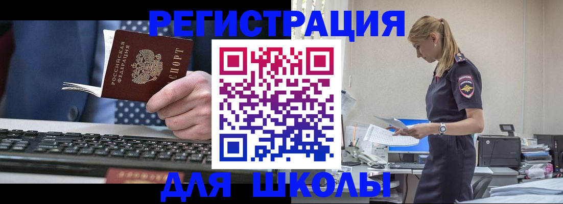 прописка гарантия в Шагонаре