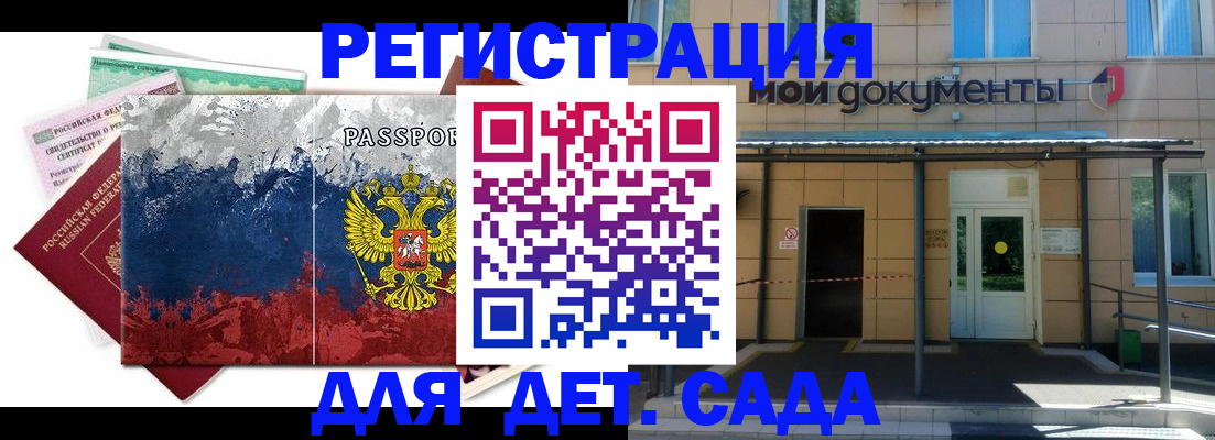 прописка для кредита в Шагонаре