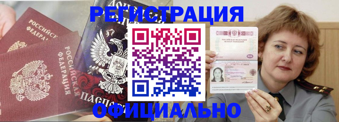 регистрация в Шагонаре