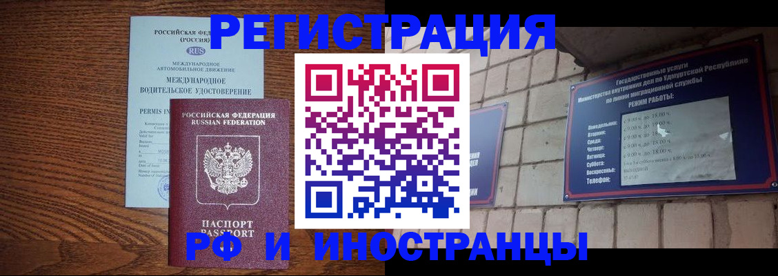 временная регистрация гарантия в Шагонаре