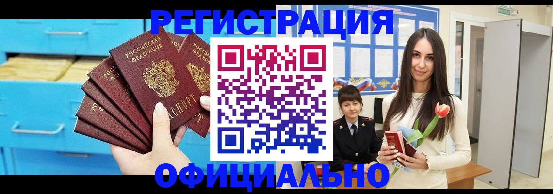 миграционный учет в Шагонаре